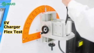 あなたの EV コネクタは本当に IEC フレキシブル要件を満たすことができますか?