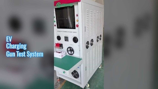 AC および DC 充電ガンの高速かつ完全に自動化されたテストをどのように実現できますか?